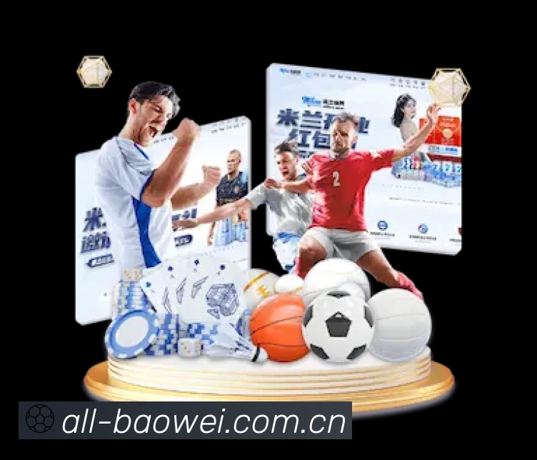 宝威体育官网首页登录 品牌合作